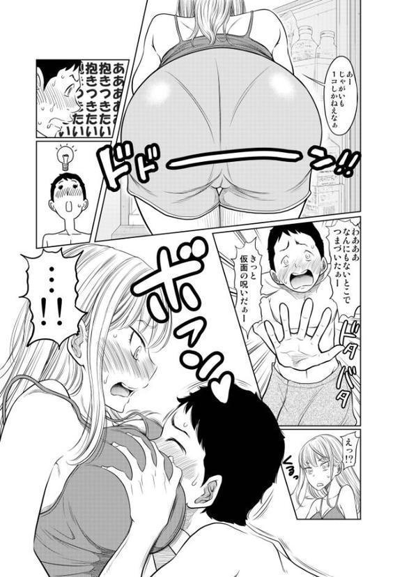 ヤンキー女が弱男の巨根でイかされまくる話 hitomiエロ漫画raw(同人誌)無料サンプル画像009