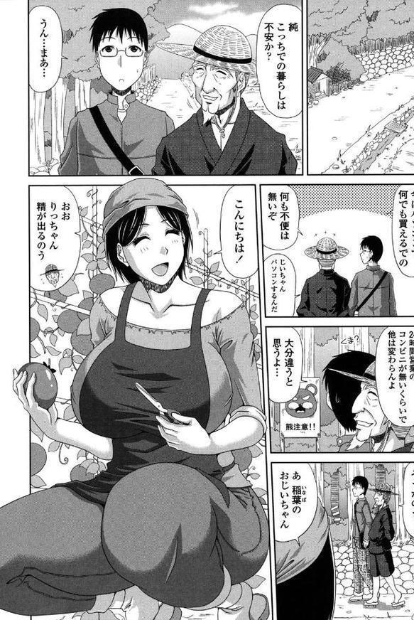 僕の山ノ上村孕ませ日記 hitomiエロ漫画raw(同人誌)無料サンプル画像003