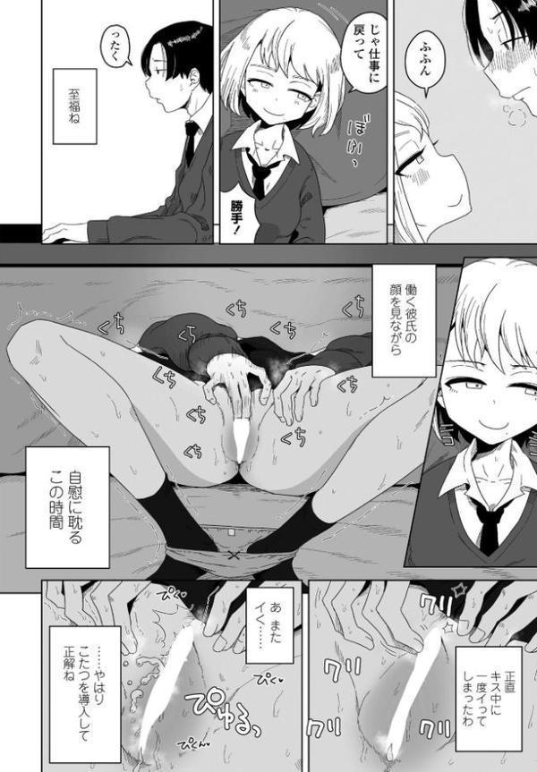 生徒会長の隠蔽工作 hitomiエロ漫画raw(同人誌)無料サンプル画像004