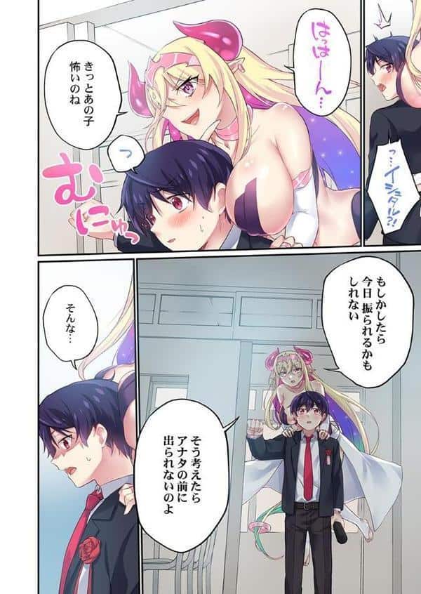 委員長、さっきトイレでオナってたでしょ？〜イッた回数がバレちゃう世界〜【単話】48