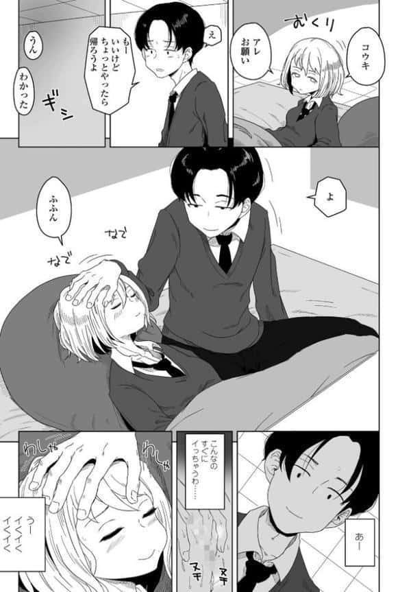 生徒会長の隠蔽工作 hitomiエロ漫画raw(同人誌)無料サンプル画像007