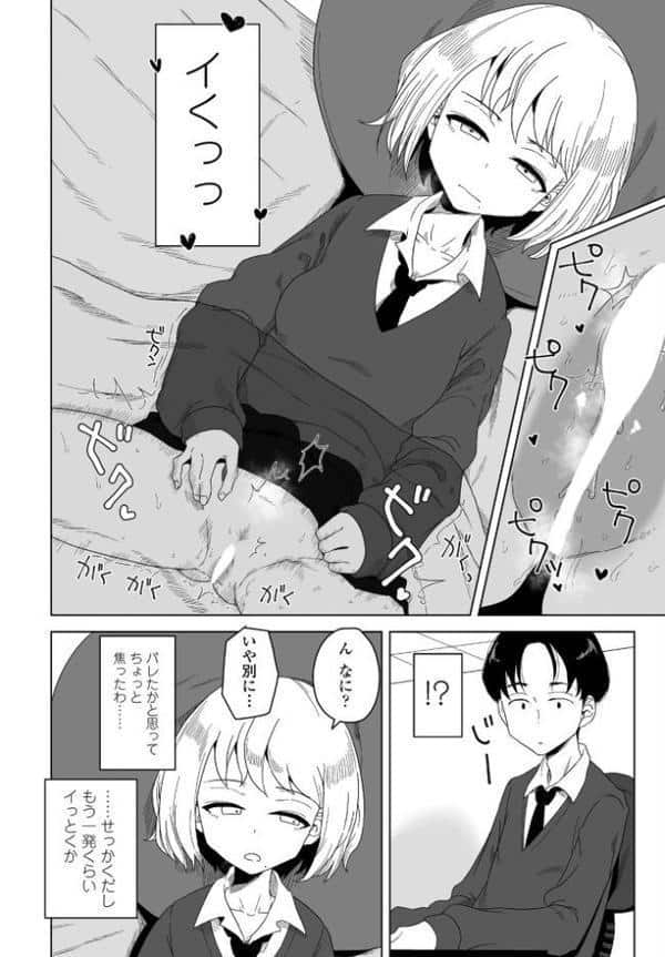 生徒会長の隠蔽工作 hitomiエロ漫画raw(同人誌)無料サンプル画像006