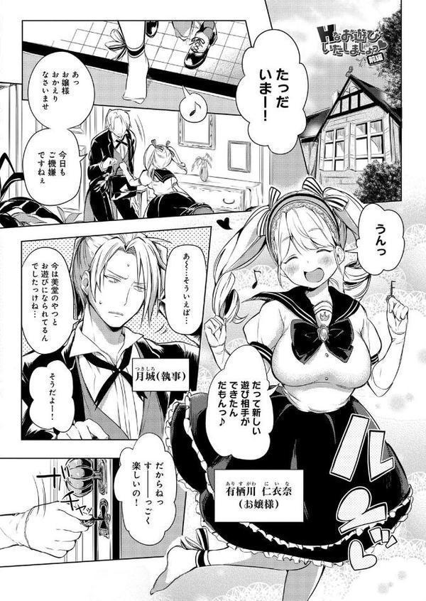 へんたい注意報！！