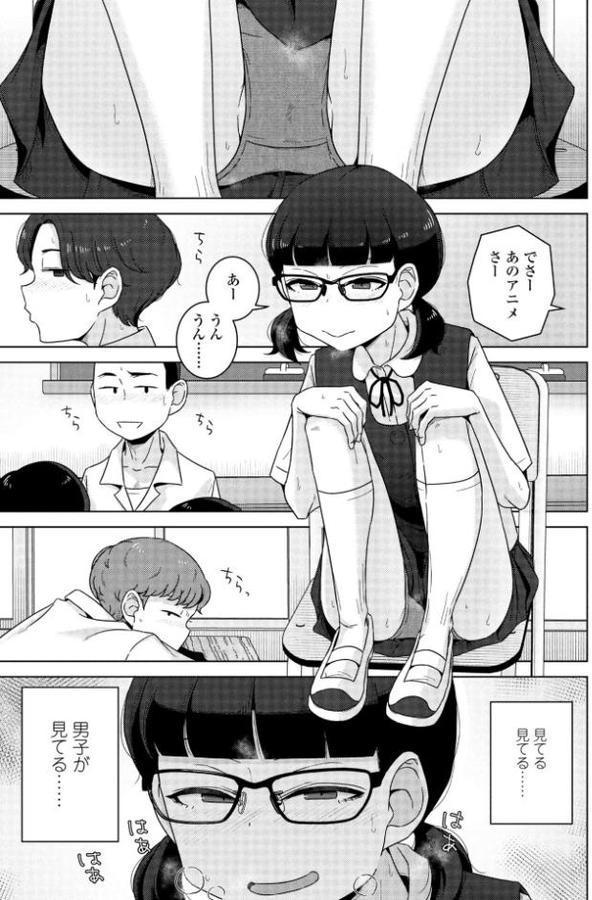 男子って私でもぼっきするの？ 後編