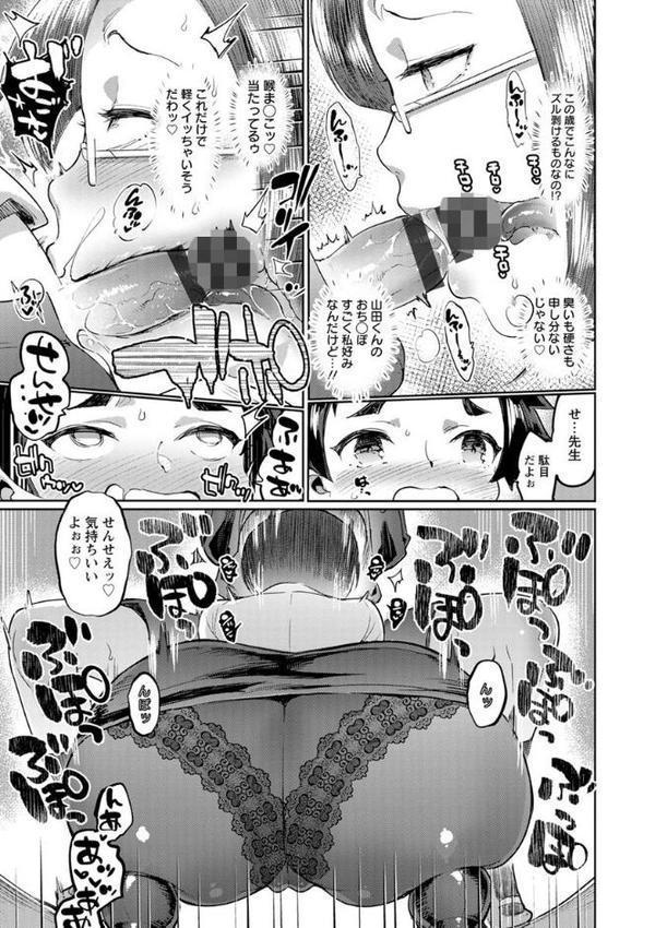 まんキツ・ぱこライフ