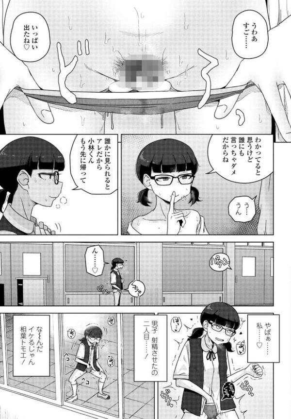 男子って私でもぼっきするの？ 後編