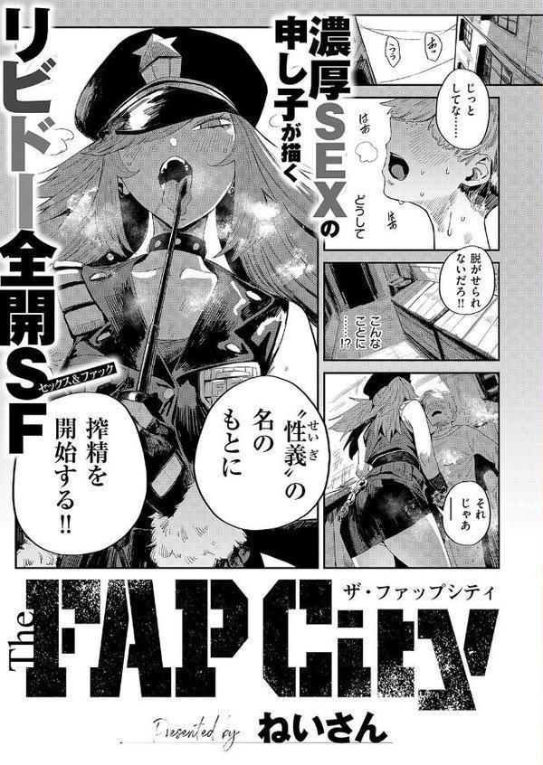 COMIC E×E 66【FANZA限定特典付き】
