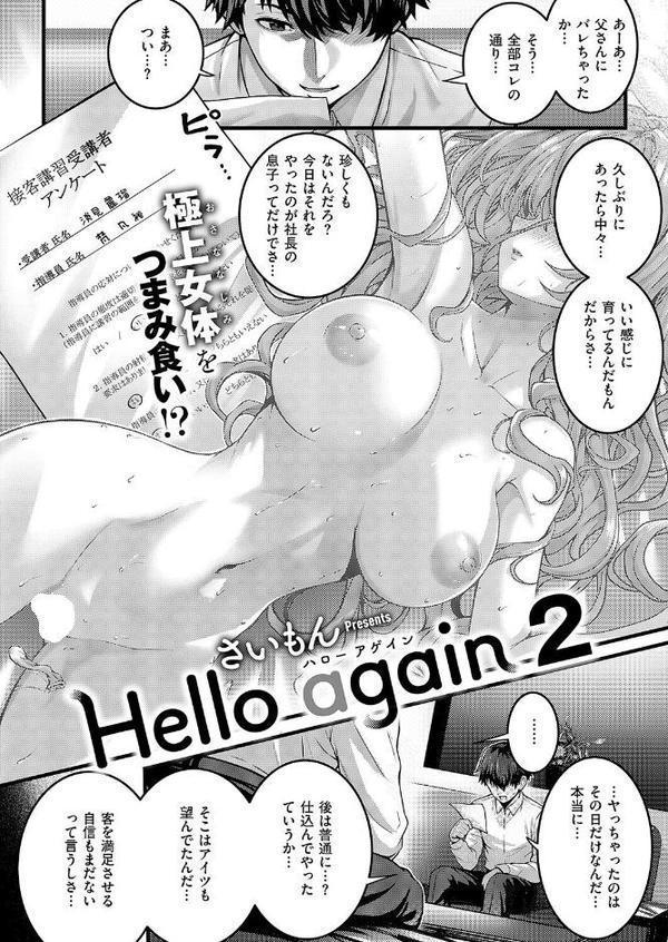 COMIC E×E 66【FANZA限定特典付き】