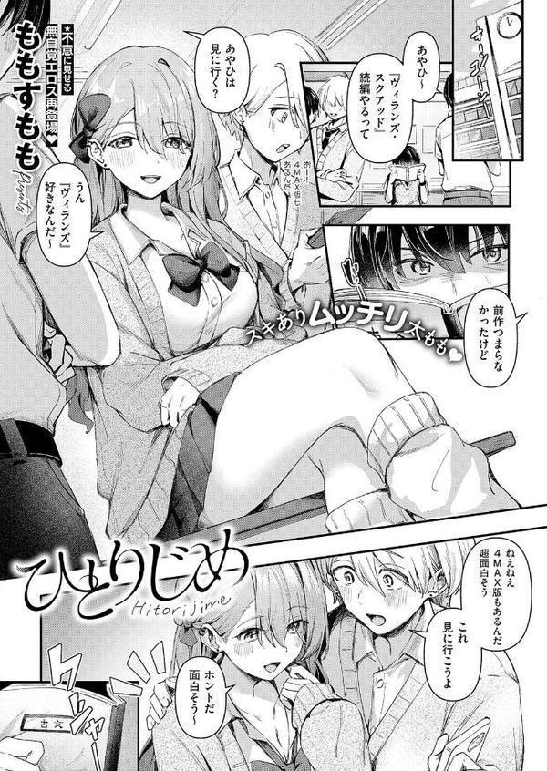 COMIC E×E 66【FANZA限定特典付き】