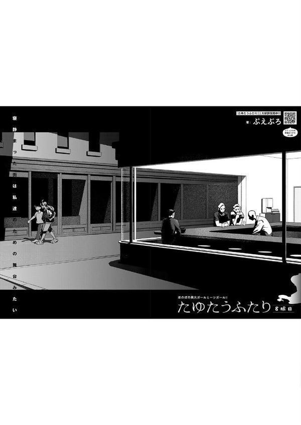 COMIC E×E 66【FANZA限定特典付き】