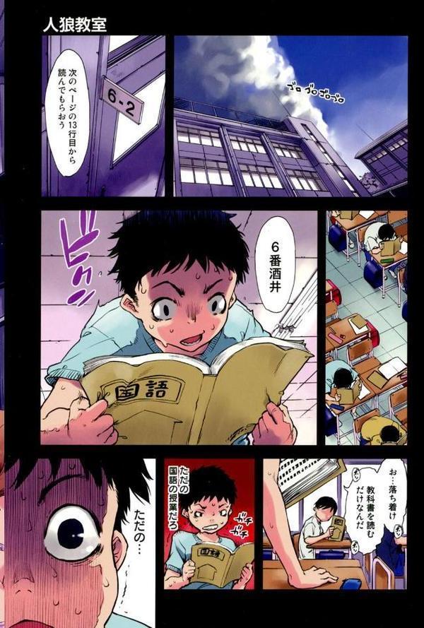 人狼教室 hitomiエロ漫画raw(同人誌)無料サンプル画像002