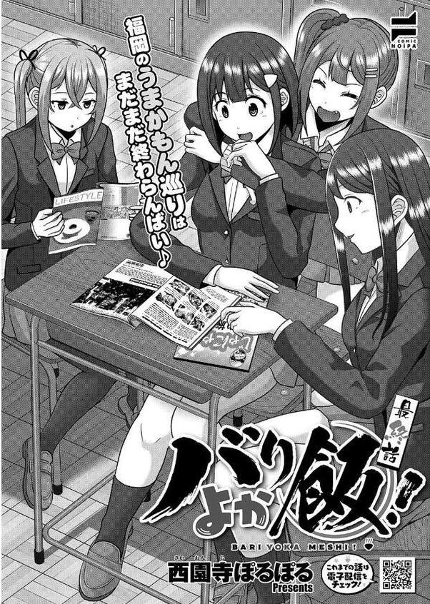 COMIC E×E 66【FANZA限定特典付き】