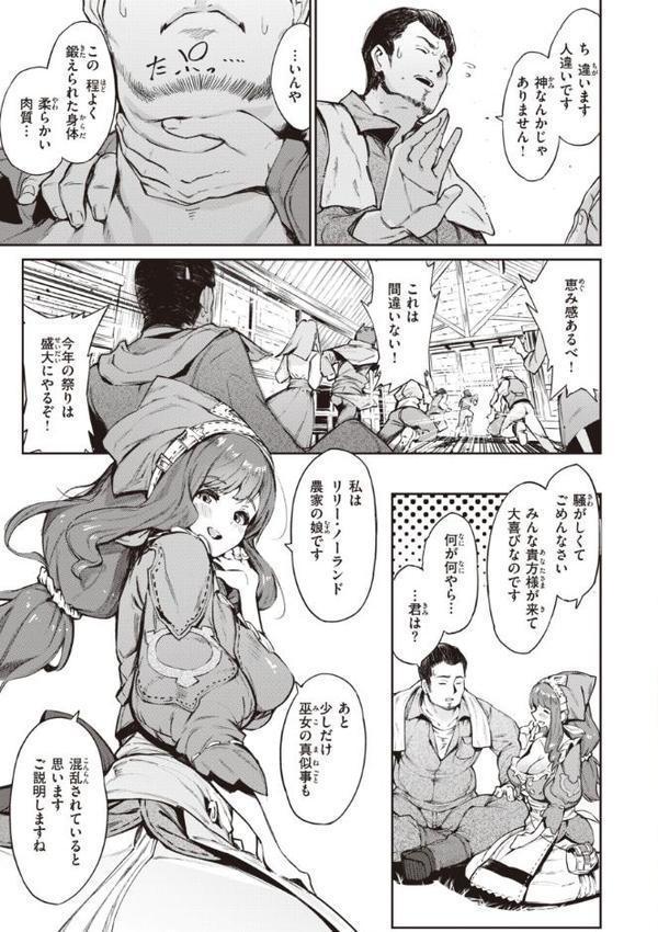 ヤリこみサーガ〜異世界性活記〜【デジタル版限定おまけ付き】