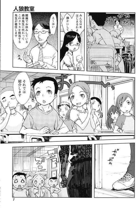 人狼教室 hitomiエロ漫画raw(同人誌)無料サンプル画像006
