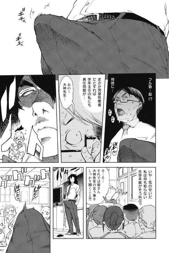 人狼教室 hitomiエロ漫画raw(同人誌)無料サンプル画像008