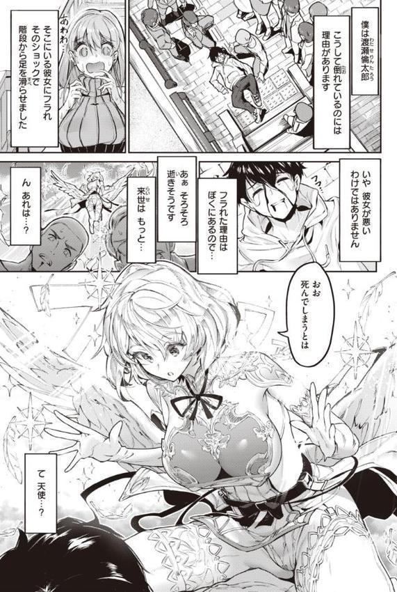 ヤリこみサーガ〜異世界性活記〜【デジタル版限定おまけ付き】