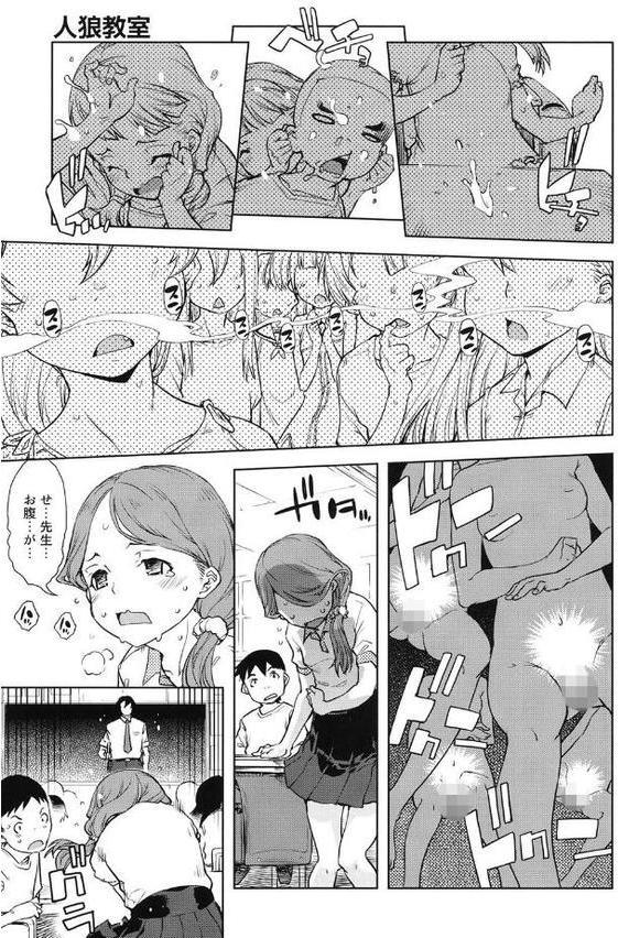 人狼教室 hitomiエロ漫画raw(同人誌)無料サンプル画像010