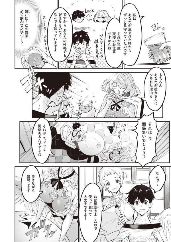 ヤリこみサーガ〜異世界性活記〜【デジタル版限定おまけ付き】