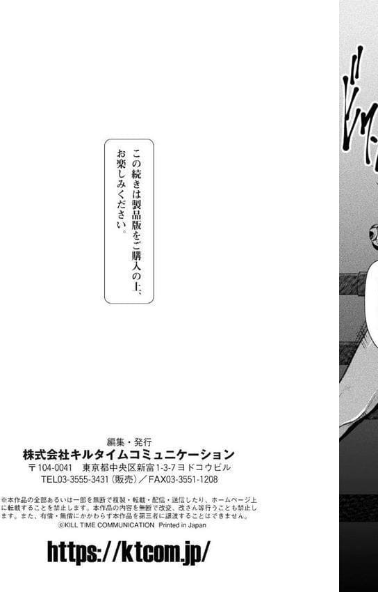 敗蝕 〜異世界堕淫録〜