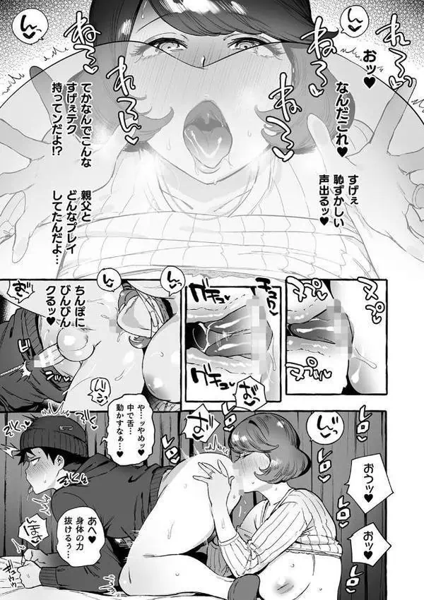 フタナリおチ×ポコレクション2 hitomiエロ漫画raw(同人誌)無料サンプル画像045