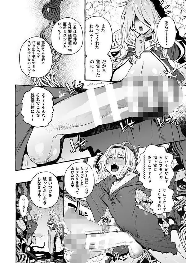 フタナリおチ×ポコレクション2 hitomiエロ漫画raw(同人誌)無料サンプル画像066