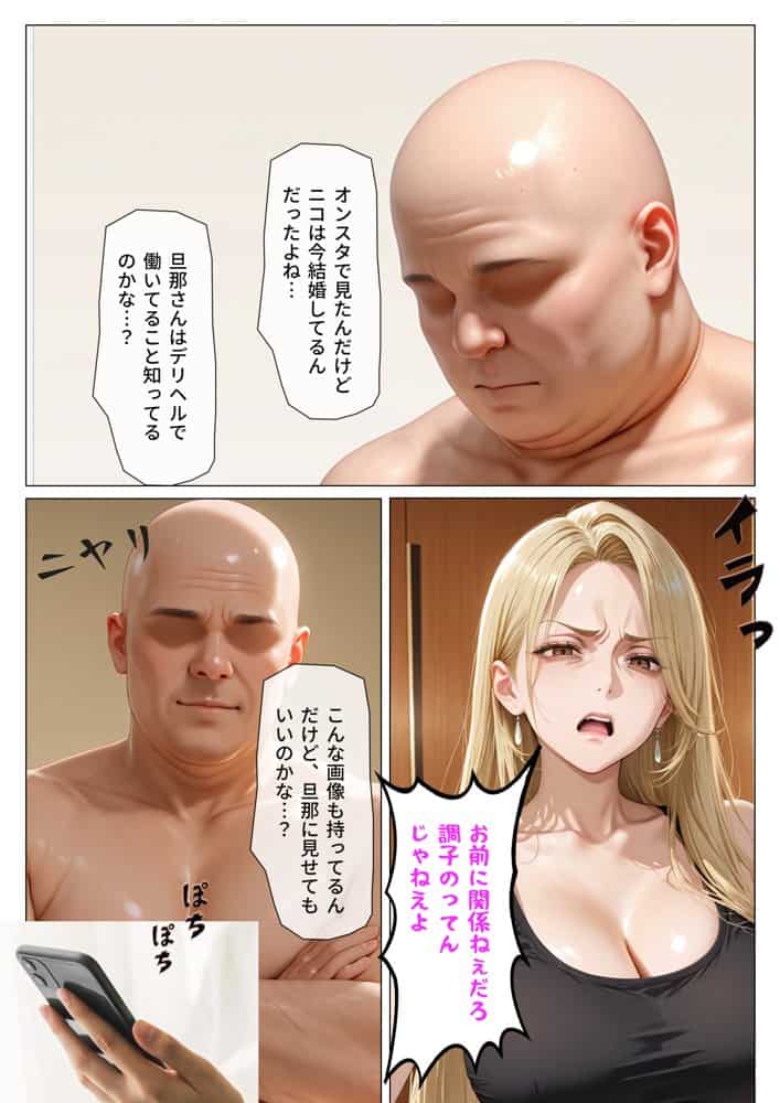 デリヘル呼んだら元ヤンの人妻が来た