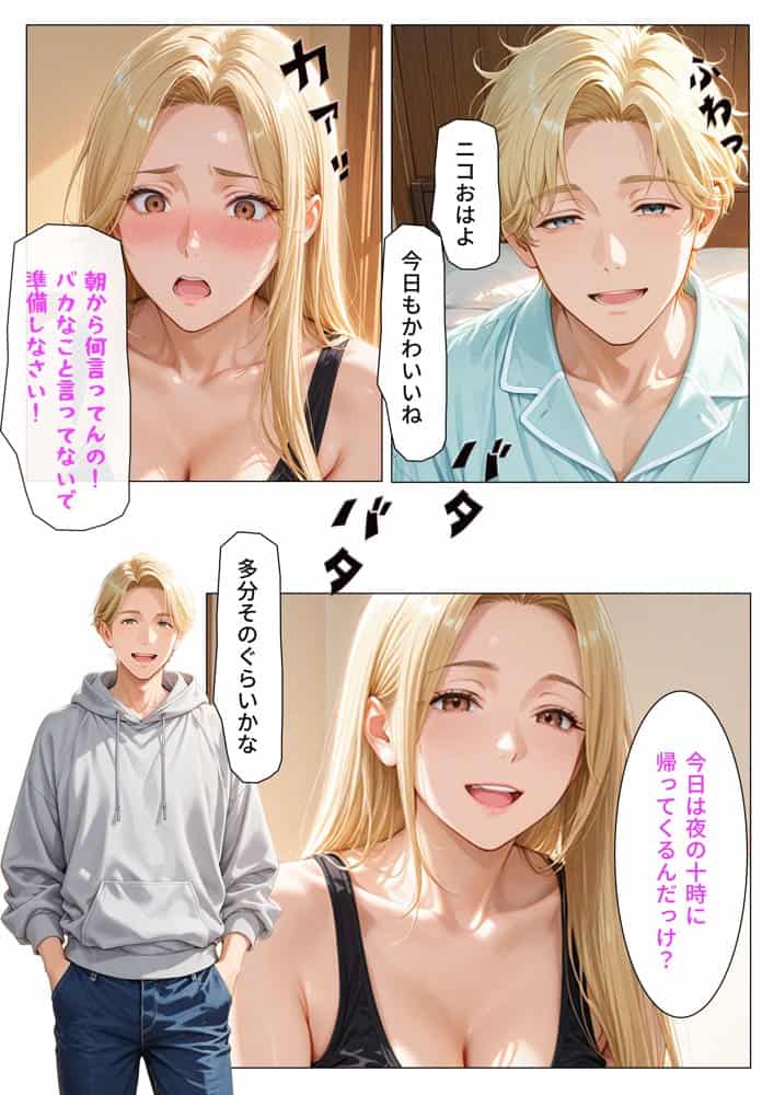 デリヘル呼んだら元ヤンの人妻が来た