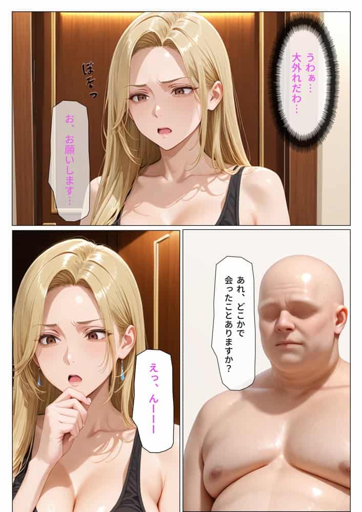 デリヘル呼んだら元ヤンの人妻が来た