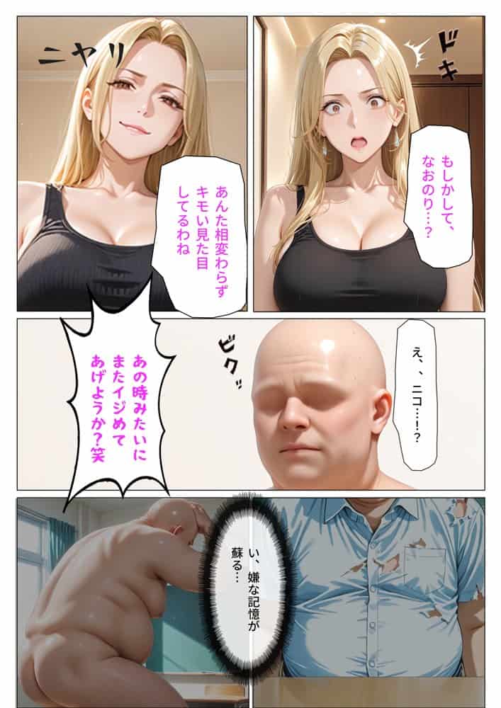 デリヘル呼んだら元ヤンの人妻が来た