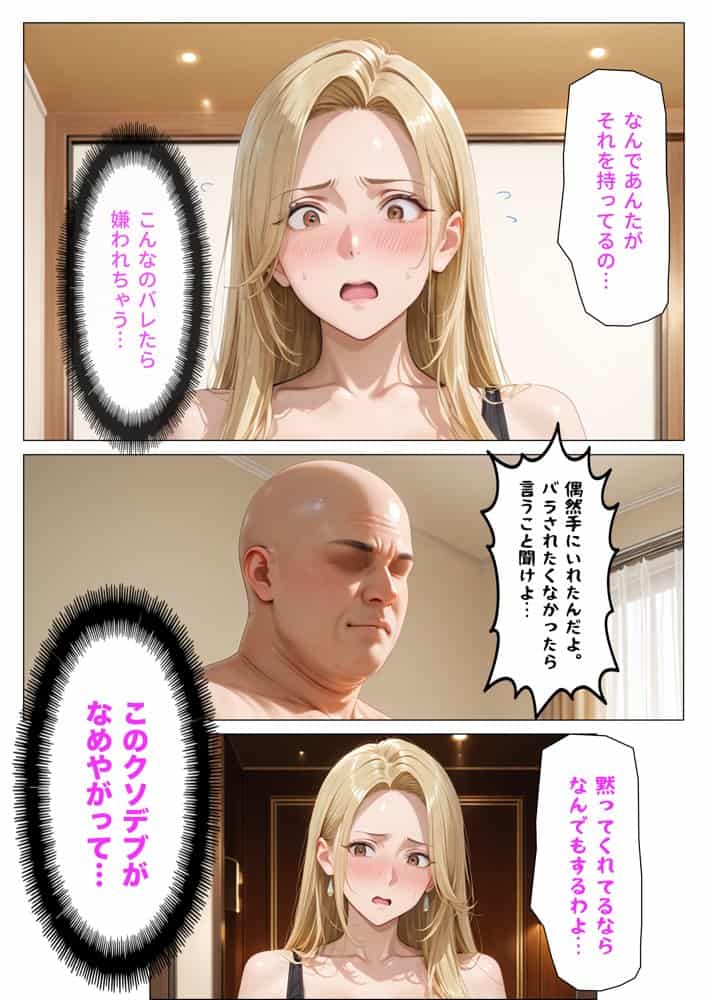 デリヘル呼んだら元ヤンの人妻が来た