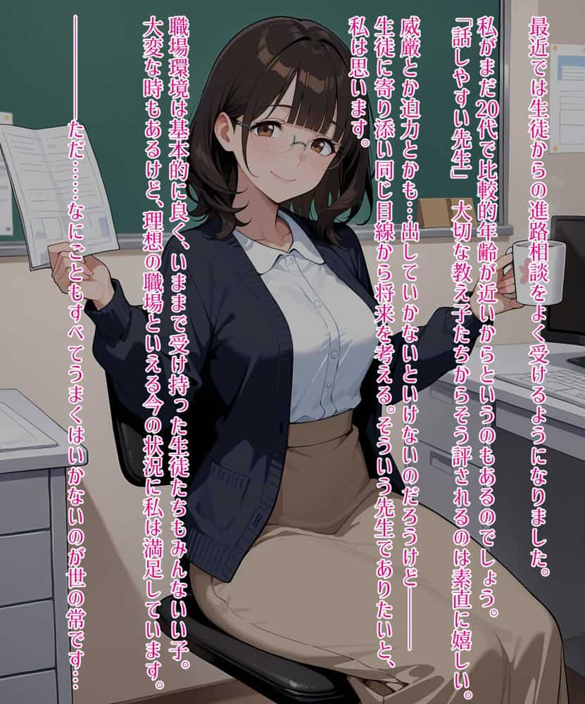 人妻NTR 生徒のためー妻が受け入れた淫らな教育ー