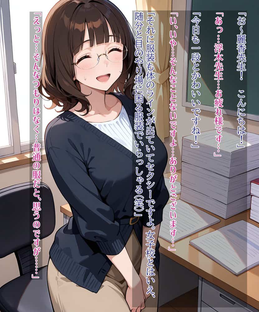 人妻NTR 生徒のためー妻が受け入れた淫らな教育ー