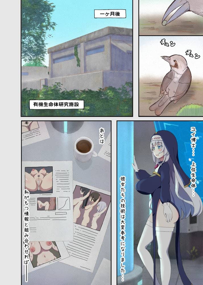 クラスメイトそっくりのセックスドールと遊んでいたら、気がついたときには本物まで孕ませてしまっていた。