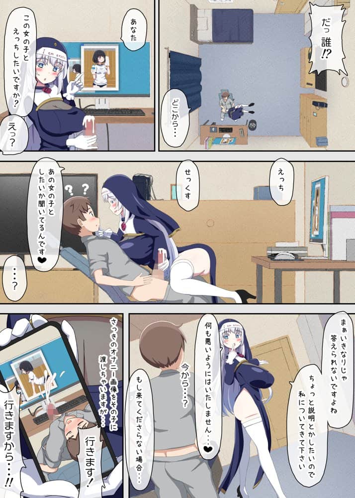 クラスメイトそっくりのセックスドールと遊んでいたら、気がついたときには本物まで孕ませてしまっていた。