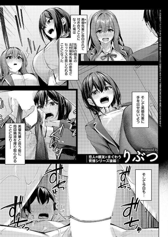 付き合うのは許すけど…【後編】