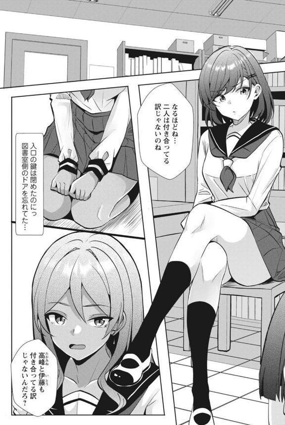 幼なじみ特権〜セフレに出来ない嫉妬ックス〜9