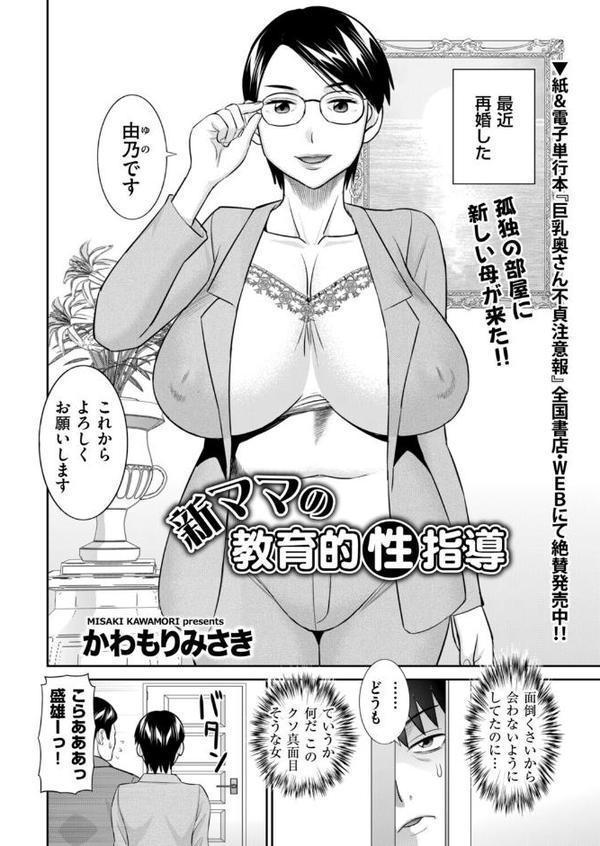 新ママの教育的性指導 hitomiエロ漫画raw(同人誌)無料サンプル画像002