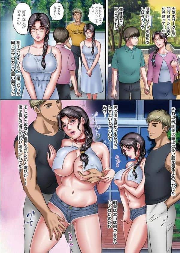 メンズゴールド 2026年01月号 hitomiエロ漫画raw(同人誌)無料サンプル画像003