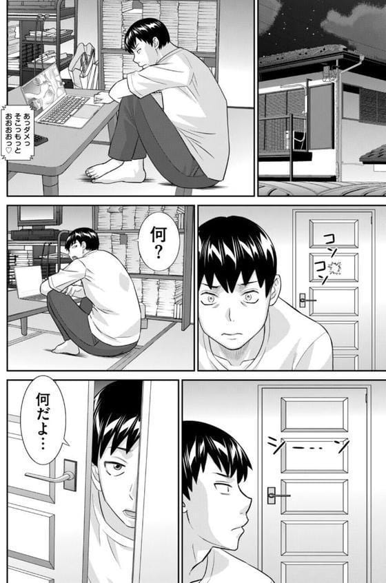 新ママの教育的性指導 hitomiエロ漫画raw(同人誌)無料サンプル画像004