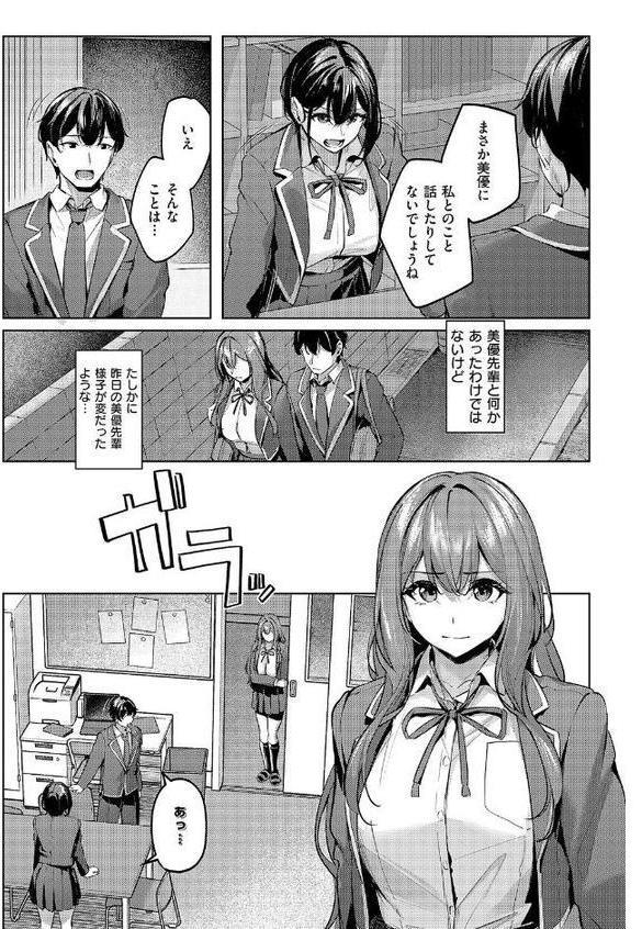 付き合うのは許すけど…【後編】