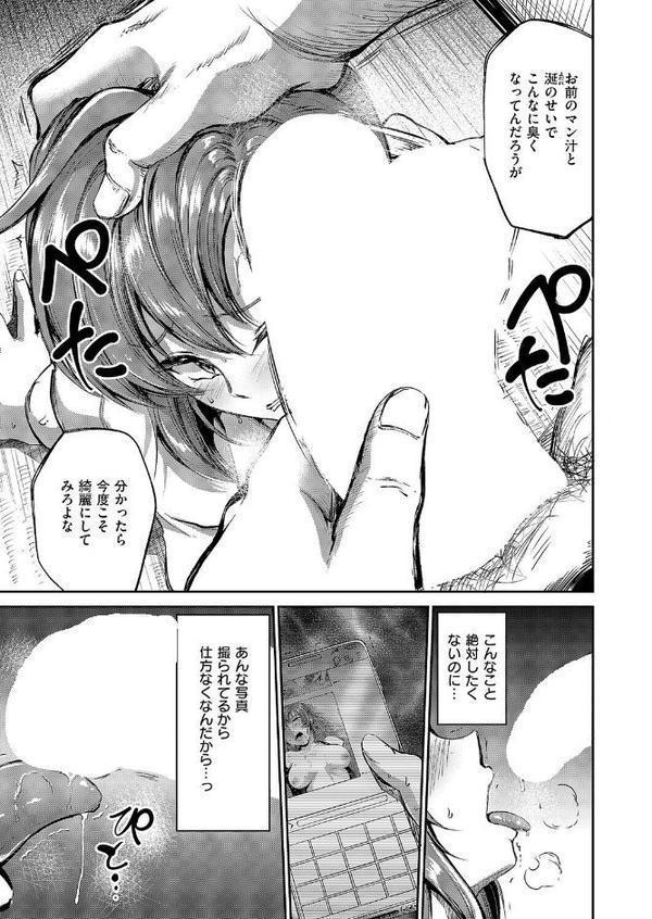 負かされたい【後編】