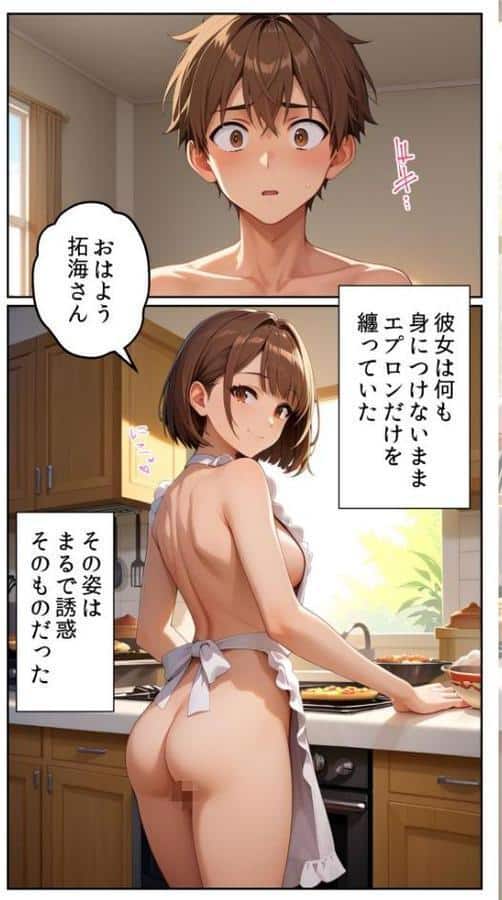 親友に千円かしたら、借金のカタに妹をさしだしてきた話 〜ラブラブ同棲編〜 モザイク版 hitomiエロ漫画raw(同人誌)無料サンプル画像003