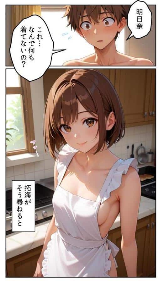 親友に千円かしたら、借金のカタに妹をさしだしてきた話 〜ラブラブ同棲編〜 モザイク版 hitomiエロ漫画raw(同人誌)無料サンプル画像004