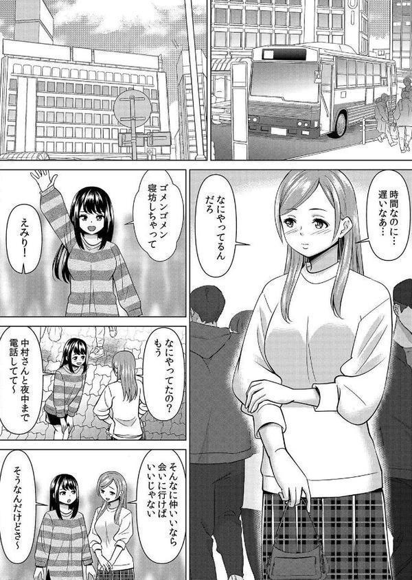 【セット売り】ネトラレ社員旅行〜上司の彼女に極太チ●コで何度も中●ししてやったw（67巻-69巻） 23