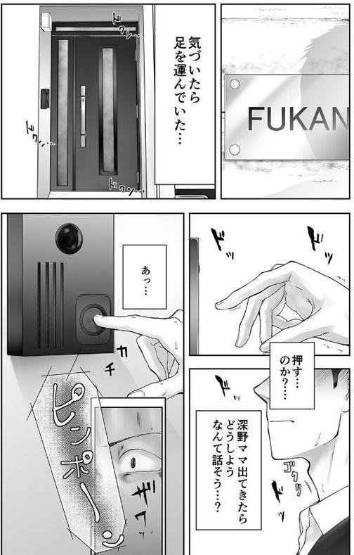 隣家のお母さんでおっきくなりました。（33）