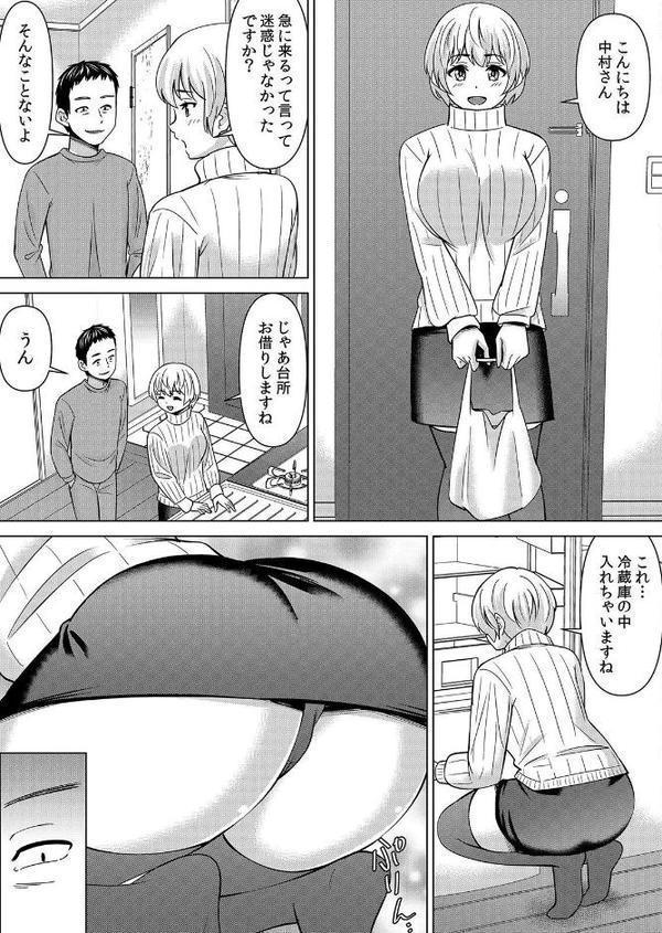 【セット売り】ネトラレ社員旅行〜上司の彼女に極太チ●コで何度も中●ししてやったw（67巻-69巻） 23