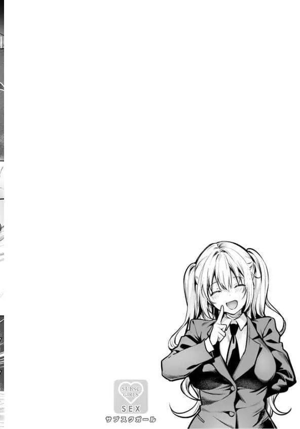 サブスクガール〜ワケあり美少女お貸しします〜【合冊版】【18禁】 hitomiエロ漫画raw(同人誌)無料サンプル画像002