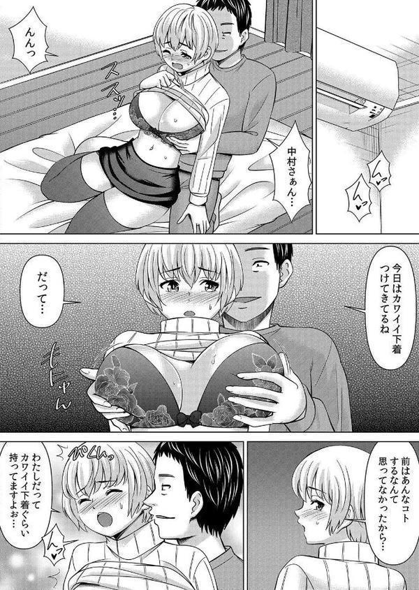 【セット売り】ネトラレ社員旅行〜上司の彼女に極太チ●コで何度も中●ししてやったw（67巻-69巻） 23