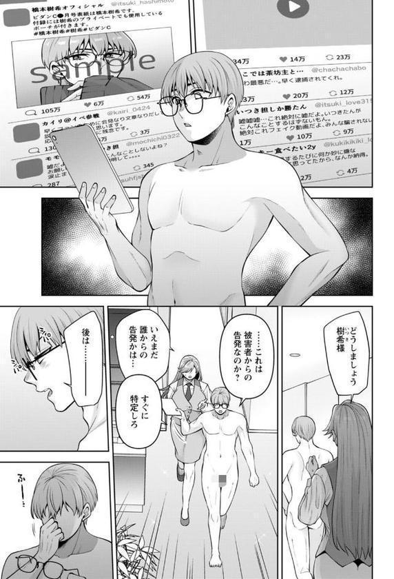 幼馴染みに復讐マッサージ〜ヨガりまくって俺を求めろ〜61