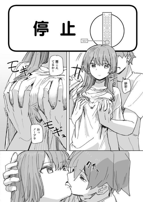 人間操作リモコン【白抜き修正版】 3（抜粋版） 【時間停止】【若返り】